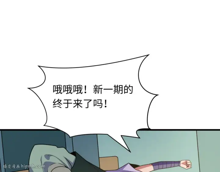 漫画《全球诡异时代》第467话 扶桑篇第8张图