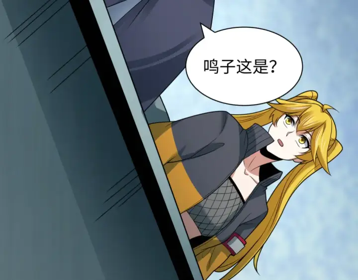 漫画《全球诡异时代》第467话 扶桑篇第81张图