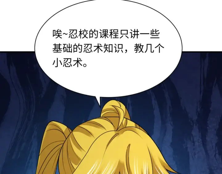 漫画《全球诡异时代》第467话 扶桑篇第83张图