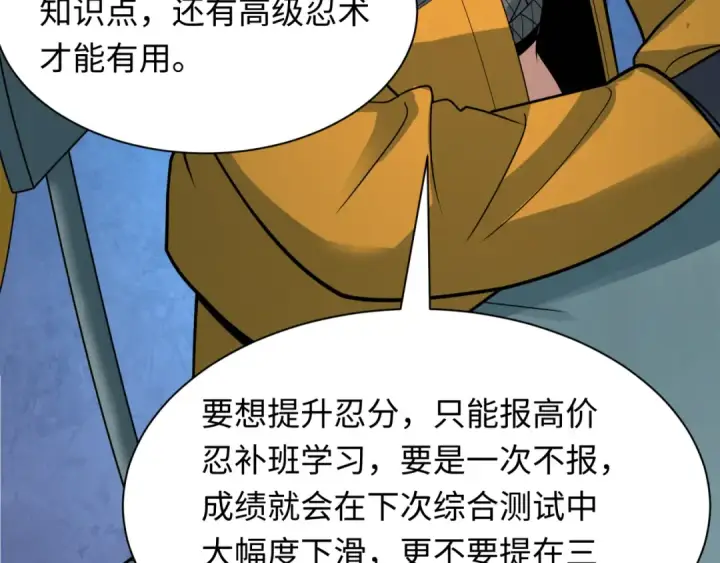 漫画《全球诡异时代》第467话 扶桑篇第85张图