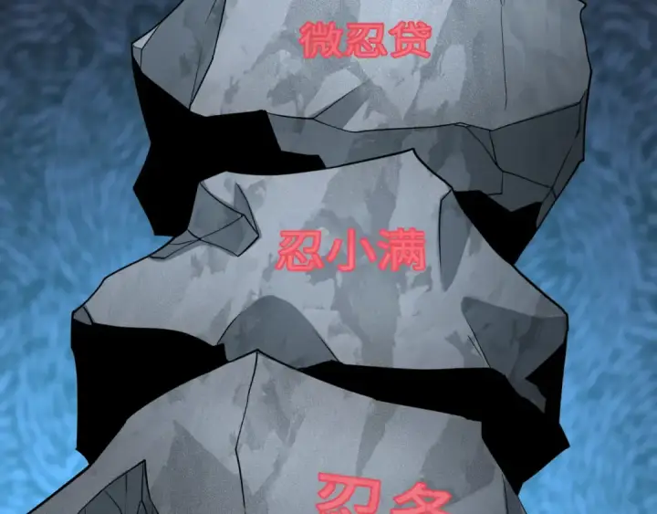 漫画《全球诡异时代》第467话 扶桑篇第87张图