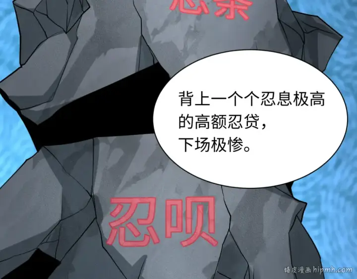 漫画《全球诡异时代》第467话 扶桑篇第88张图