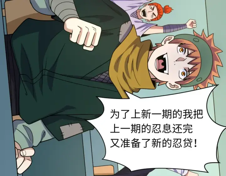 漫画《全球诡异时代》第467话 扶桑篇第9张图