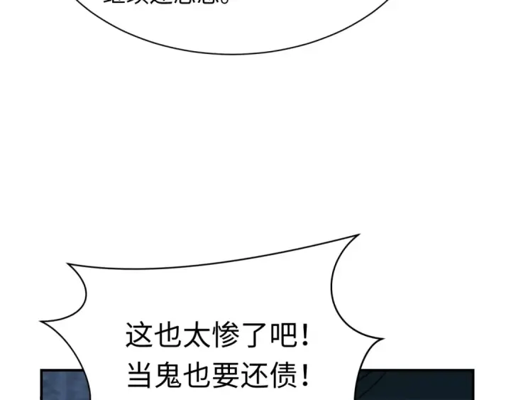 漫画《全球诡异时代》第467话 扶桑篇第91张图