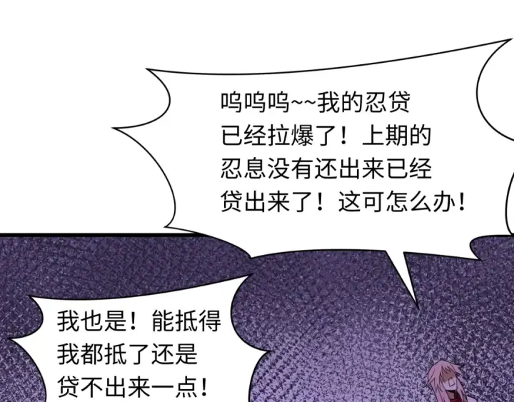 漫画《全球诡异时代》第467话 扶桑篇第95张图
