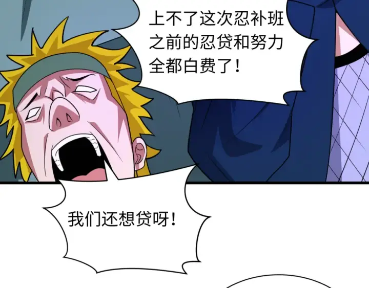 漫画《全球诡异时代》第467话 扶桑篇第97张图