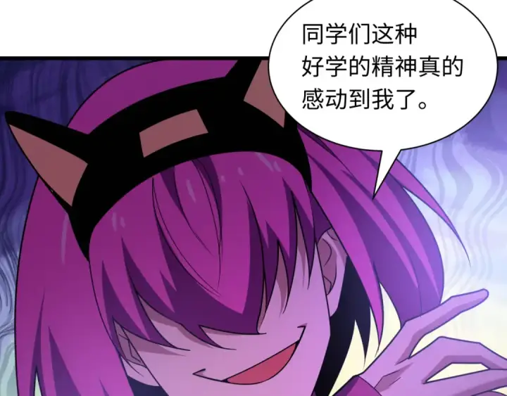 漫画《全球诡异时代》第467话 扶桑篇第98张图