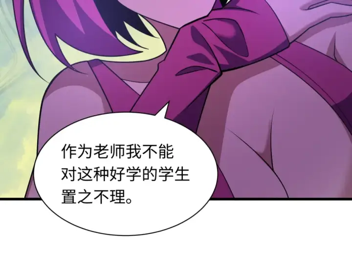 漫画《全球诡异时代》第467话 扶桑篇第99张图