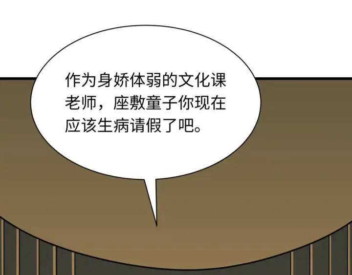 漫画《全球诡异时代》第468话 扶桑篇第10张图