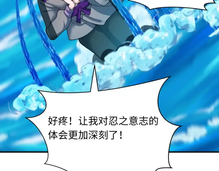 漫画《全球诡异时代》第468话 扶桑篇第101张图
