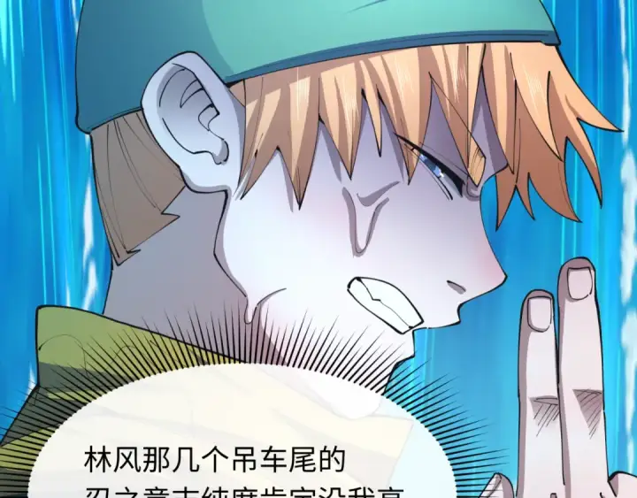 漫画《全球诡异时代》第468话 扶桑篇第103张图