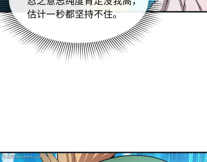 漫画《全球诡异时代》第468话 扶桑篇第104张图