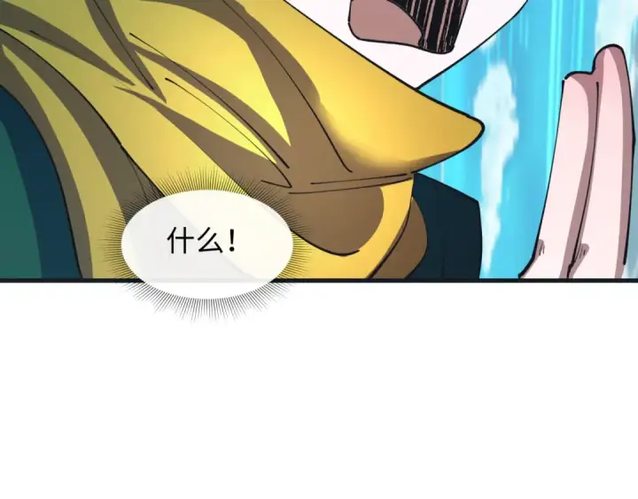 漫画《全球诡异时代》第468话 扶桑篇第106张图