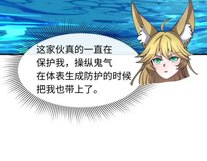漫画《全球诡异时代》第468话 扶桑篇第111张图