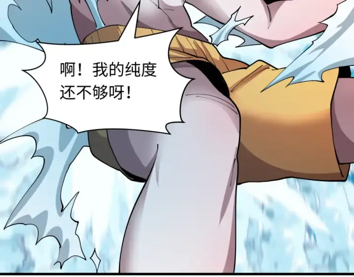漫画《全球诡异时代》第468话 扶桑篇第115张图