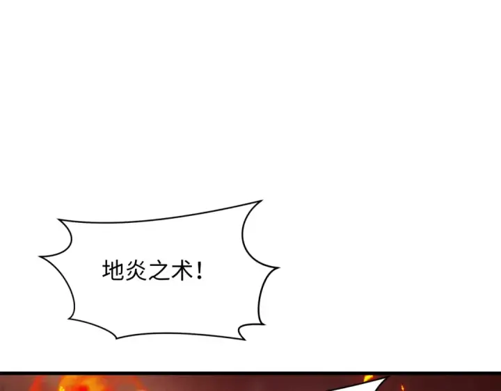 漫画《全球诡异时代》第468话 扶桑篇第116张图