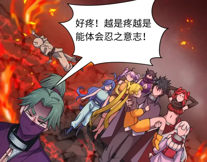 漫画《全球诡异时代》第468话 扶桑篇第117张图