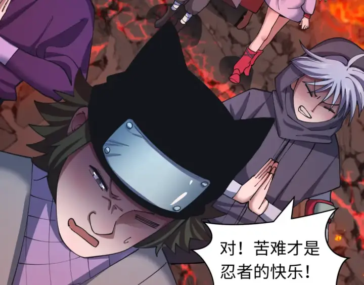 漫画《全球诡异时代》第468话 扶桑篇第118张图