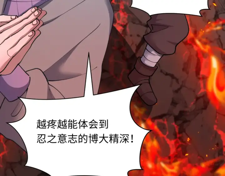 漫画《全球诡异时代》第468话 扶桑篇第119张图