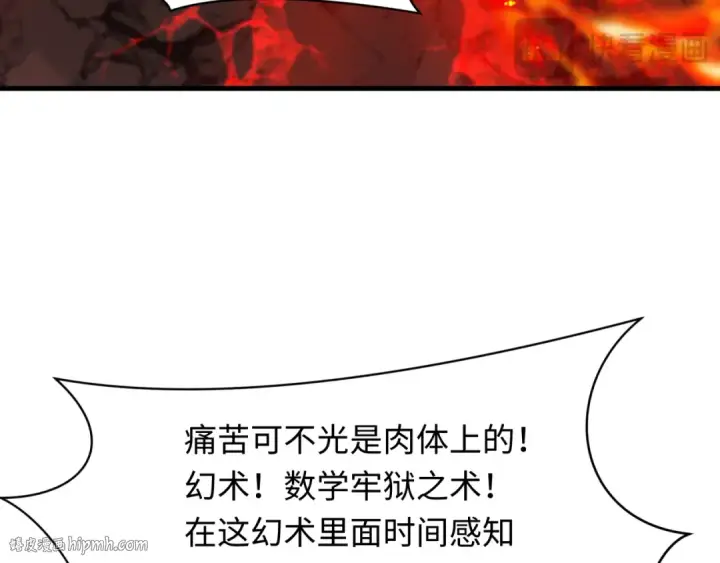 漫画《全球诡异时代》第468话 扶桑篇第120张图