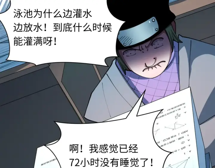 漫画《全球诡异时代》第468话 扶桑篇第123张图