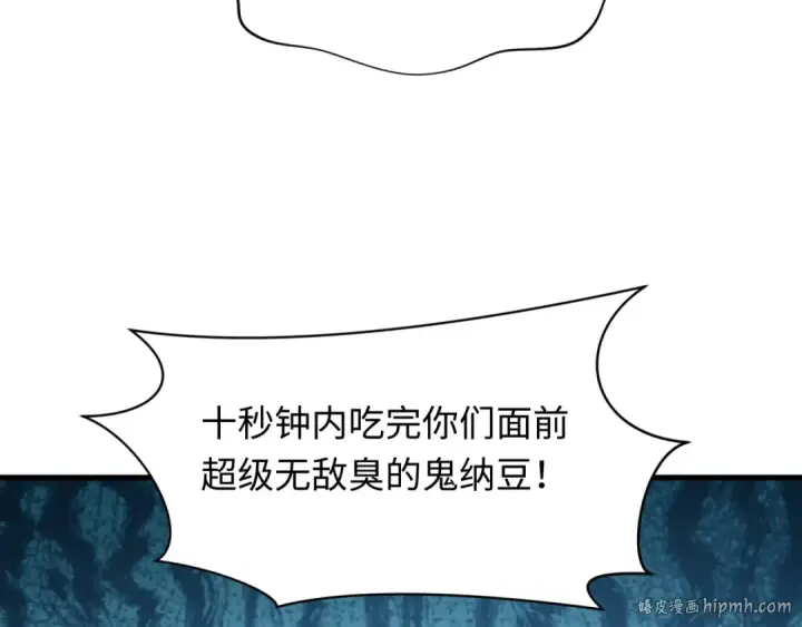 漫画《全球诡异时代》第468话 扶桑篇第128张图