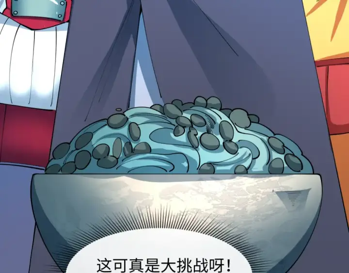 漫画《全球诡异时代》第468话 扶桑篇第130张图