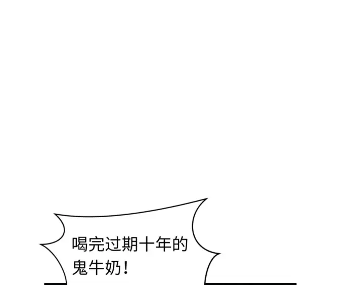 漫画《全球诡异时代》第468话 扶桑篇第133张图