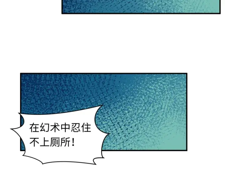 漫画《全球诡异时代》第468话 扶桑篇第135张图