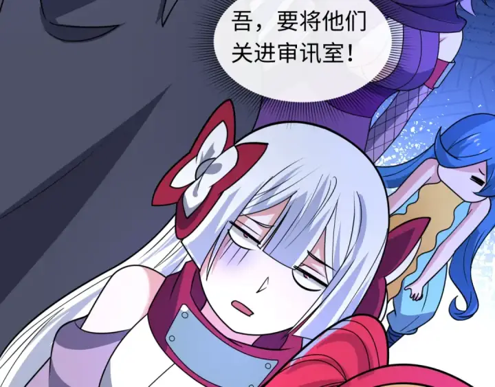 漫画《全球诡异时代》第468话 扶桑篇第138张图