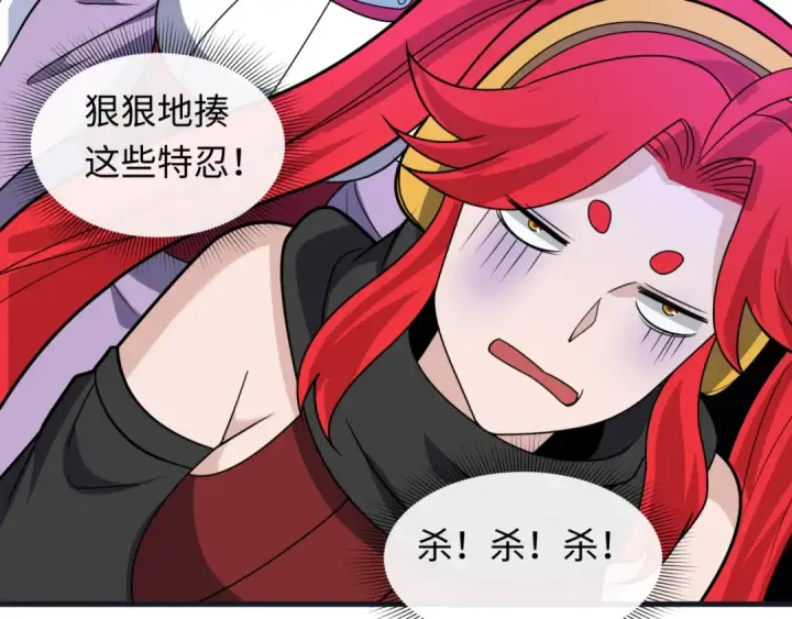 漫画《全球诡异时代》第468话 扶桑篇第139张图