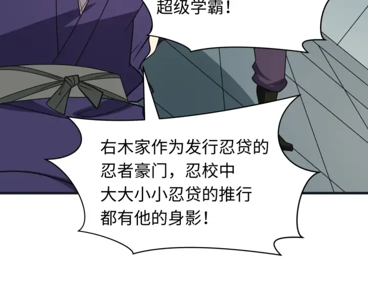 漫画《全球诡异时代》第468话 扶桑篇第146张图