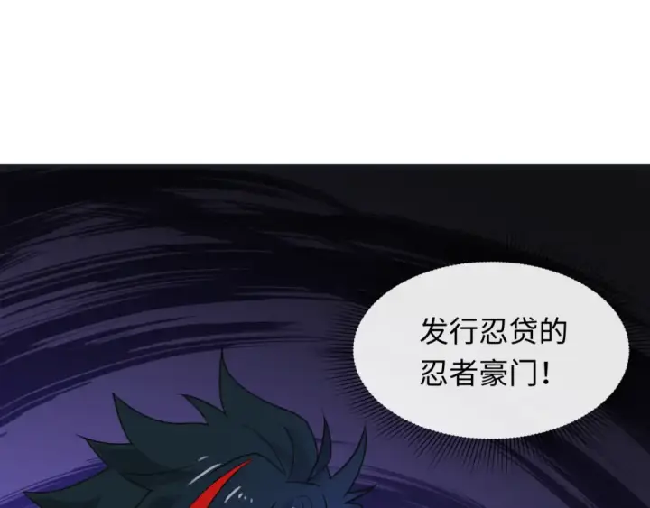 漫画《全球诡异时代》第468话 扶桑篇第147张图