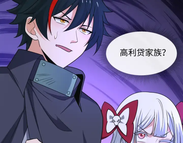 漫画《全球诡异时代》第468话 扶桑篇第148张图
