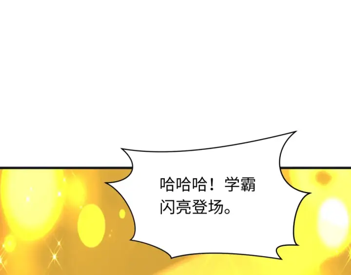 漫画《全球诡异时代》第468话 扶桑篇第151张图