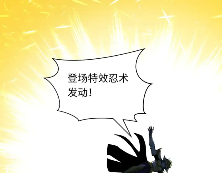漫画《全球诡异时代》第468话 扶桑篇第158张图