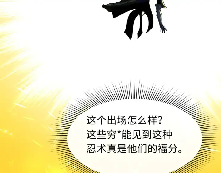 漫画《全球诡异时代》第468话 扶桑篇第159张图