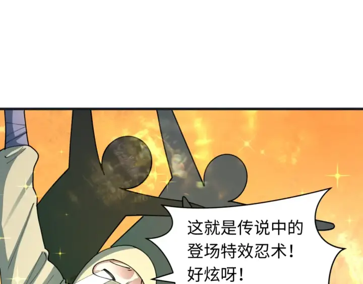 漫画《全球诡异时代》第468话 扶桑篇第165张图