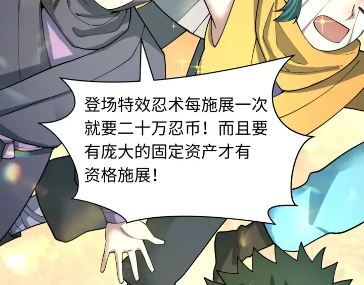 漫画《全球诡异时代》第468话 扶桑篇第167张图