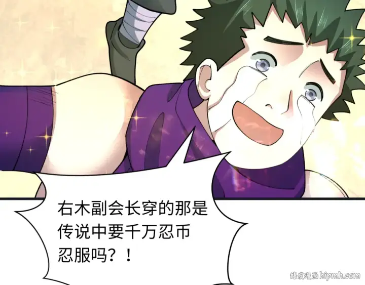 漫画《全球诡异时代》第468话 扶桑篇第168张图