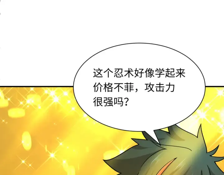 漫画《全球诡异时代》第468话 扶桑篇第170张图