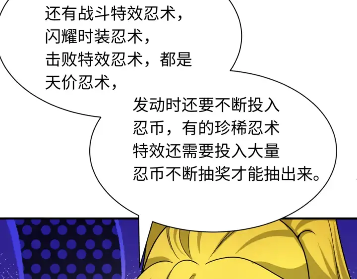 漫画《全球诡异时代》第468话 扶桑篇第173张图