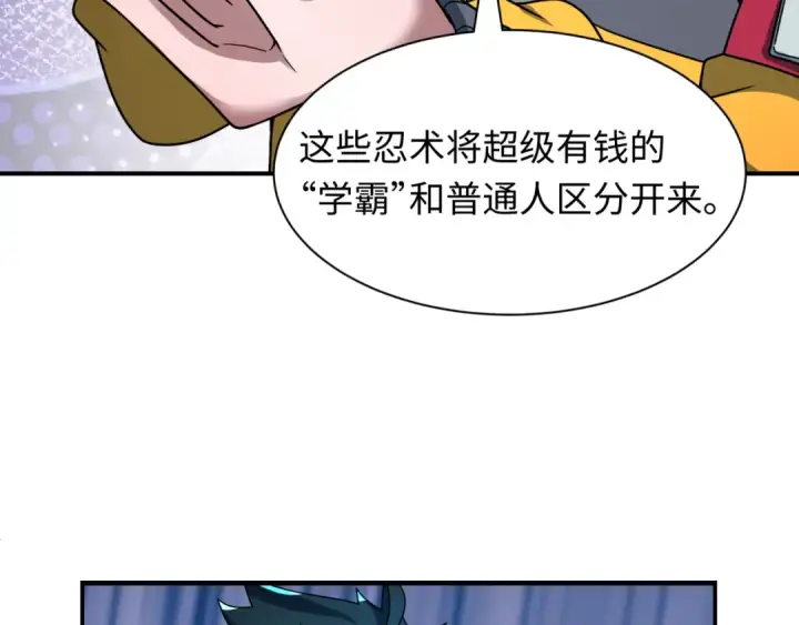 漫画《全球诡异时代》第468话 扶桑篇第175张图