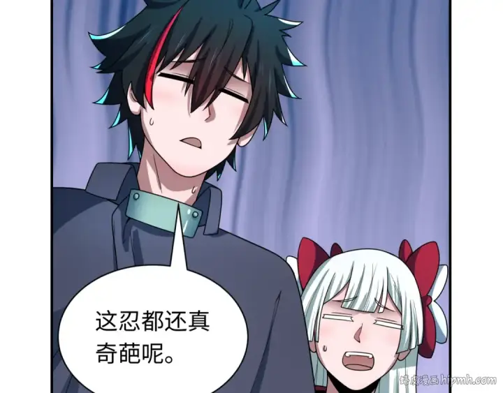 漫画《全球诡异时代》第468话 扶桑篇第176张图