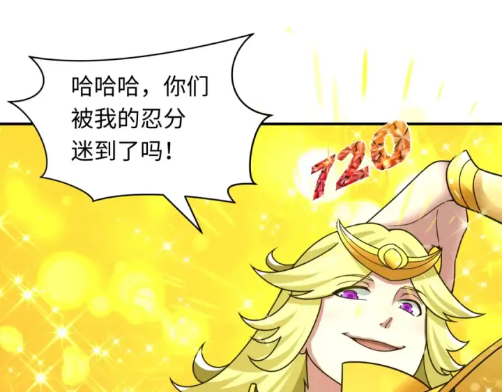 漫画《全球诡异时代》第468话 扶桑篇第178张图