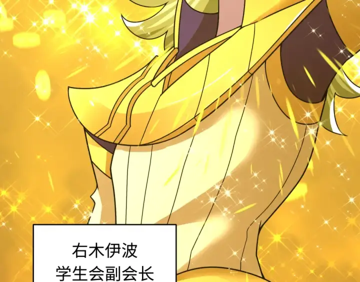 漫画《全球诡异时代》第468话 扶桑篇第179张图