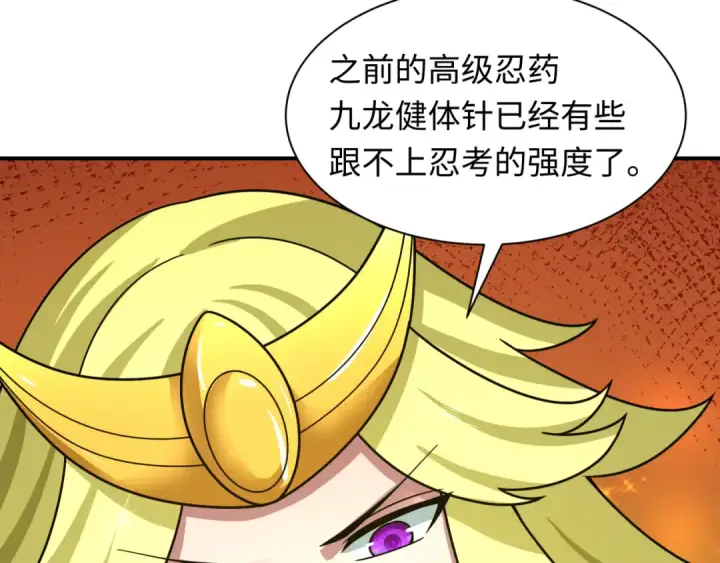 漫画《全球诡异时代》第468话 扶桑篇第182张图