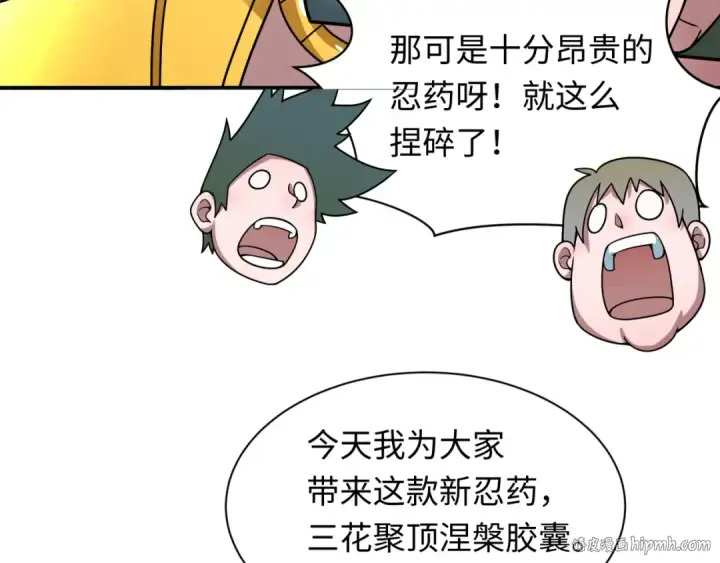 漫画《全球诡异时代》第468话 扶桑篇第184张图