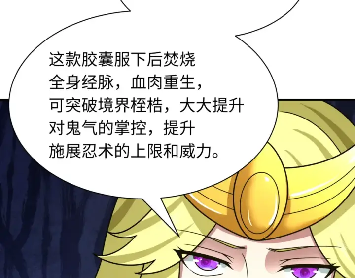 漫画《全球诡异时代》第468话 扶桑篇第185张图