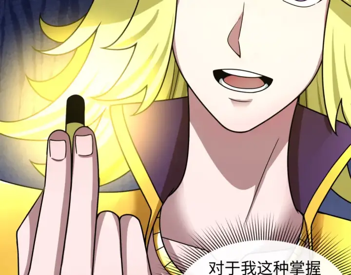 漫画《全球诡异时代》第468话 扶桑篇第186张图